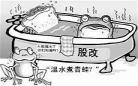 温水煮蛙by七月荔知乎