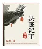 重生之何以非凡好看吗