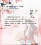 伪兄妹文古言
