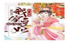 农门悍妇山里汉宠甜妻