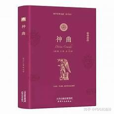 意大利文学名著必读